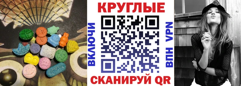 Экстази MDMA  Купить  Майкоп 